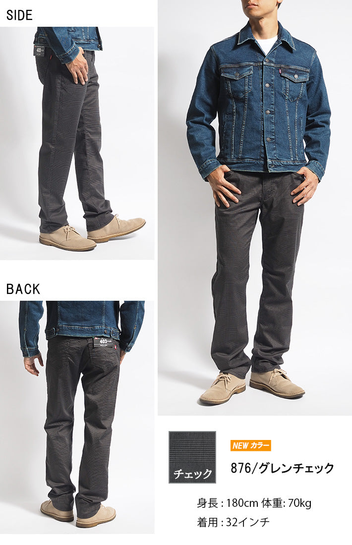 【大きいサイズ】EDWIN 403 FLEX ふつうのストレート やわらかストレッチ 股上深め 日本製 (E403F)