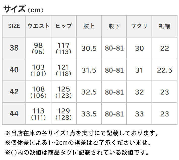 【大きいサイズ】EDWIN 403 FLEX ふつうのストレート やわらかストレッチ 股上深め 日本製 (E403F)