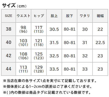 【大きいサイズ】EDWIN 403 FLEX ふつうのストレート やわらかストレッチ 股上深め 日本製 (E403F)