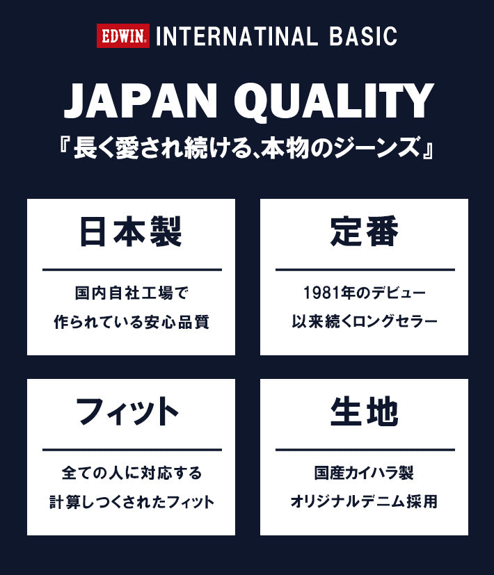 【大きいサイズ】EDWIN 403 FLEX ふつうのストレート やわらかストレッチ 股上深め 日本製 (E403F)