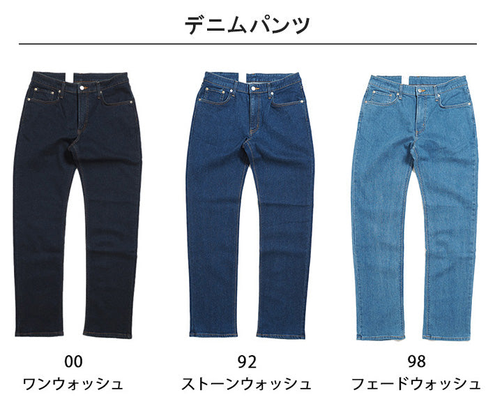 【大きいサイズ】EDWIN 403 FLEX ふつうのストレート やわらかストレッチ 股上深め 日本製 (E403F)