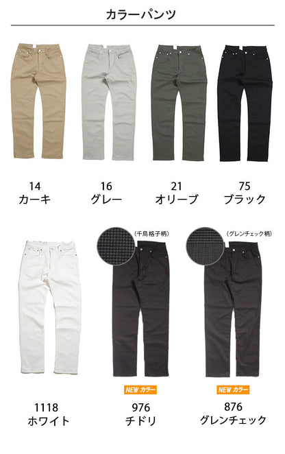 【大きいサイズ】EDWIN 403 FLEX ふつうのストレート やわらかストレッチ 股上深め 日本製 (E403F)