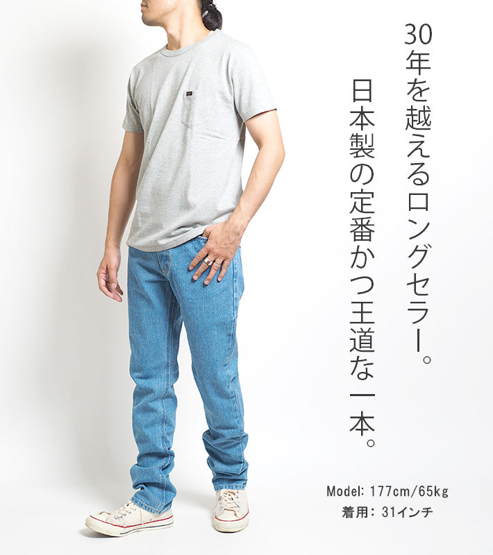 EDWIN エドウィン 402 すっきりストレート ジーンズ デニムパンツ 綿100% 股上深め 日本製 (E402)