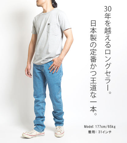 EDWIN エドウィン 402 すっきりストレート ジーンズ デニムパンツ 綿100% 股上深め 日本製 (E402)