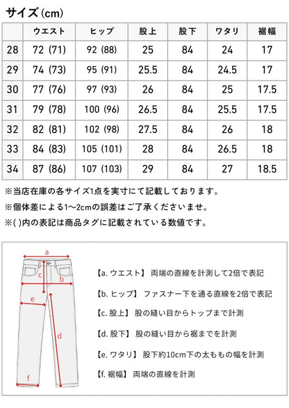 EDWIN エドウィン 402 すっきりストレート 綿100% 股上深め 日本製 (E402)