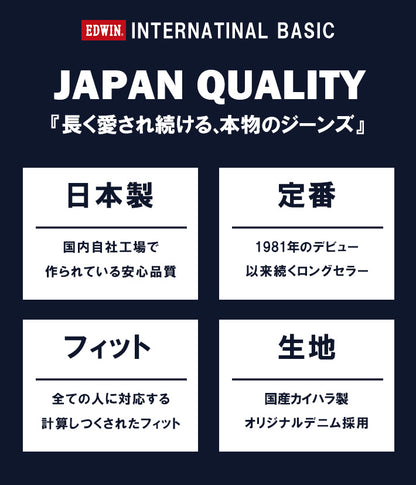 EDWIN エドウィン 402 すっきりストレート ジーンズ デニムパンツ 綿100% 股上深め 日本製 (E402)