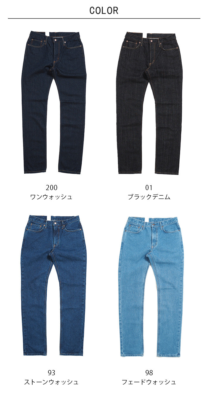 EDWIN エドウィン 402 すっきりストレート ジーンズ デニムパンツ 綿100% 股上深め 日本製 (E402)