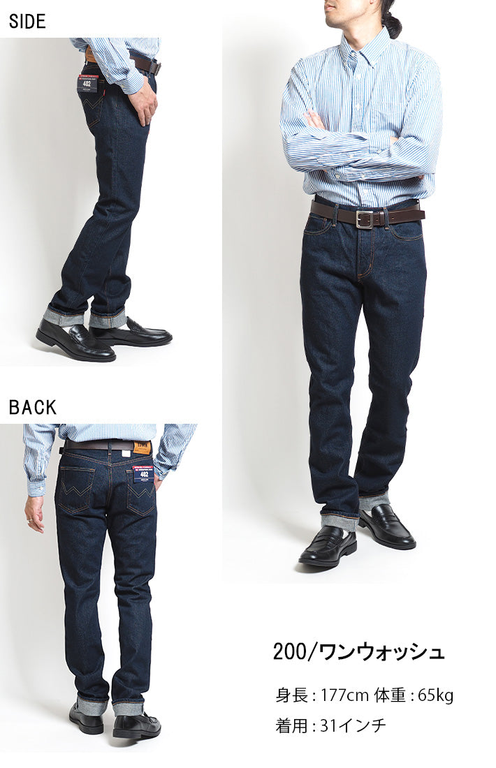 EDWIN エドウィン 402 すっきりストレート ジーンズ デニムパンツ 綿100% 股上深め 日本製 (E402)