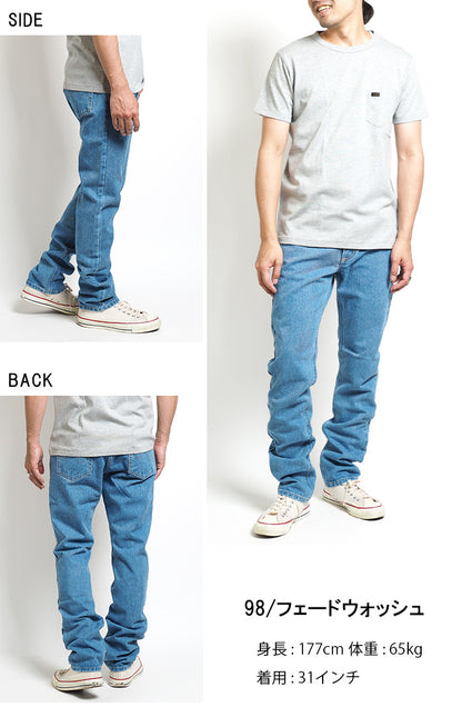 EDWIN エドウィン 402 すっきりストレート ジーンズ デニムパンツ 綿100% 股上深め 日本製 (E402)