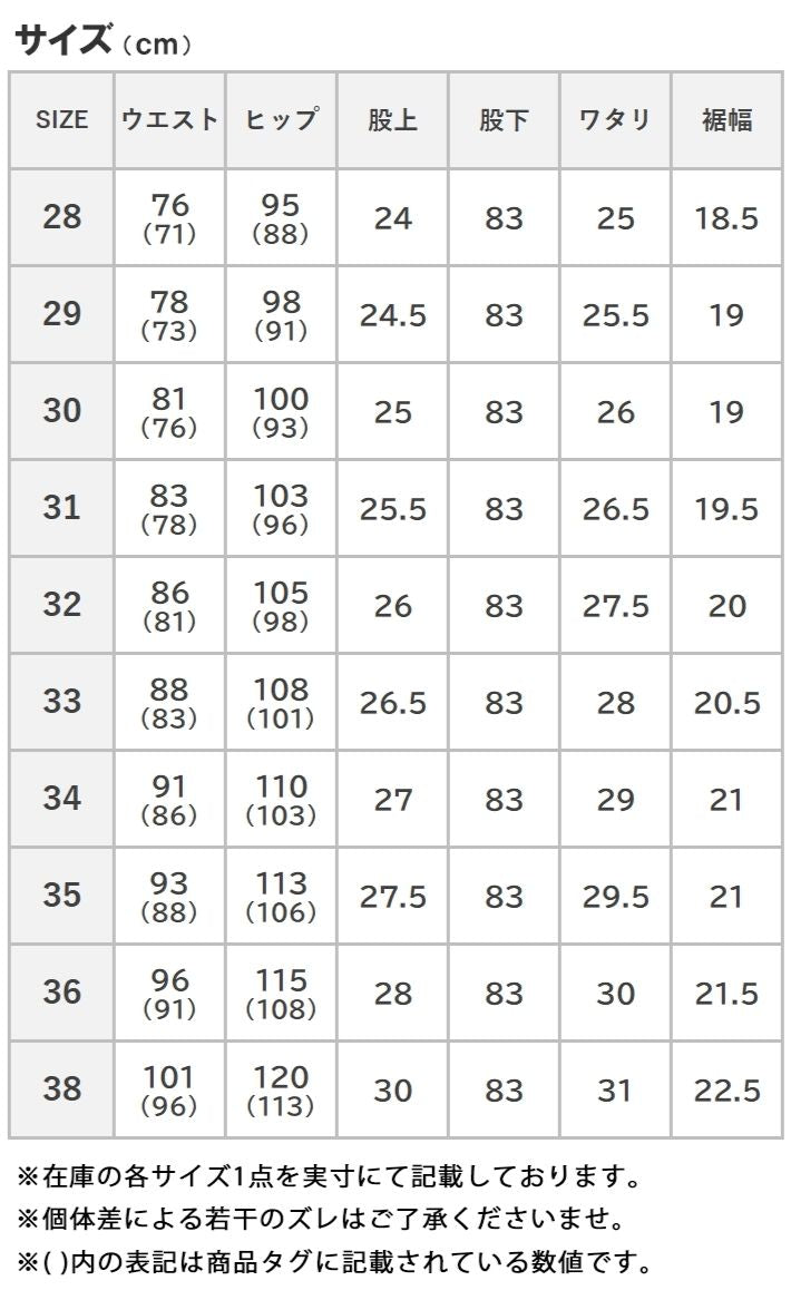 EDWIN エドウィン クラシックヌーボー レギュラーストレート (KU03)