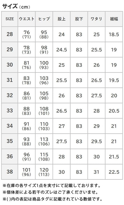 EDWIN エドウィン クラシックヌーボー レギュラーストレート (KU03)