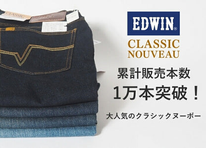 EDWIN エドウィン ジーンズ クラシックヌーボー ルーズストレート (KU04)