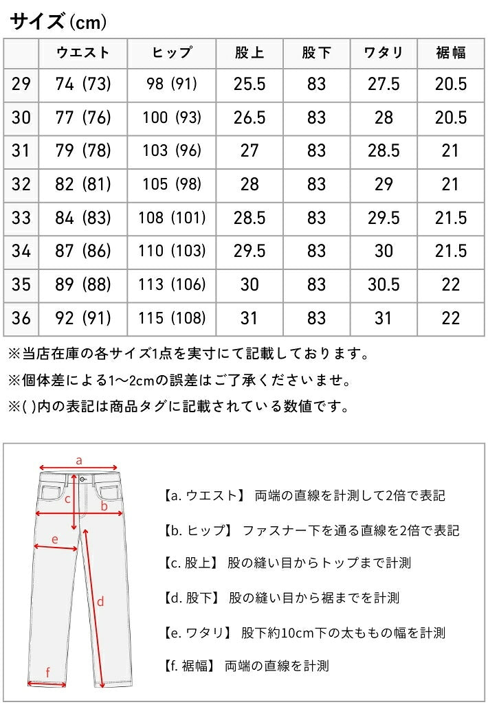 EDWIN エドウィン 404 ゆったりストレート ジーンズ デニムパンツ 綿100% 股上深め 日本製 (E404)