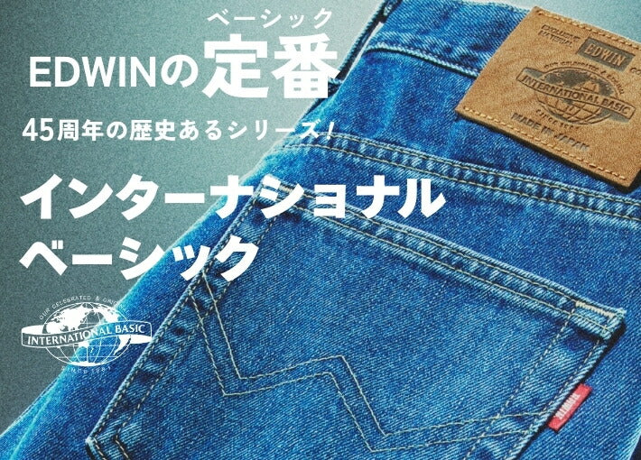 EDWIN エドウィン 404 ゆったりストレート ジーンズ デニムパンツ 綿100% 股上深め 日本製 (E404)