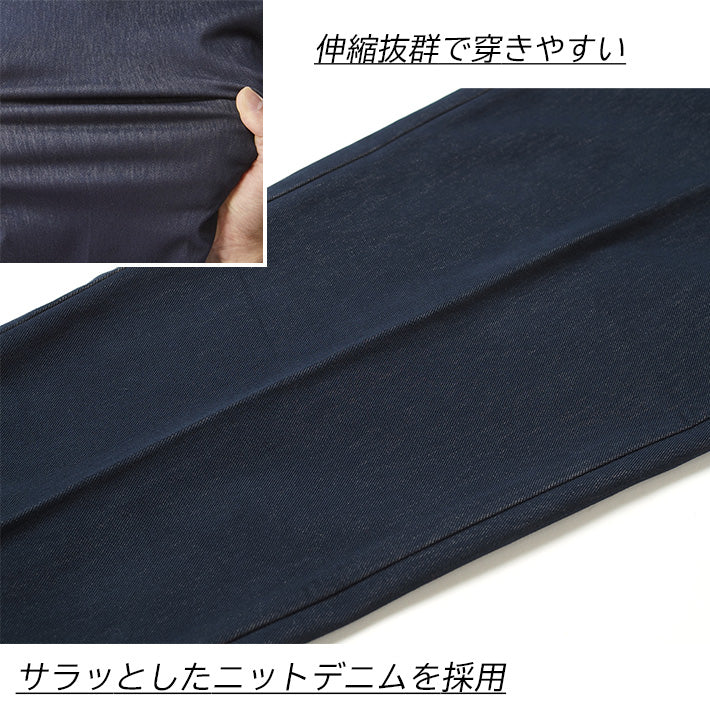 EDWIN エドウィン デニスラ  スラックス ストレッチ (EDB102)