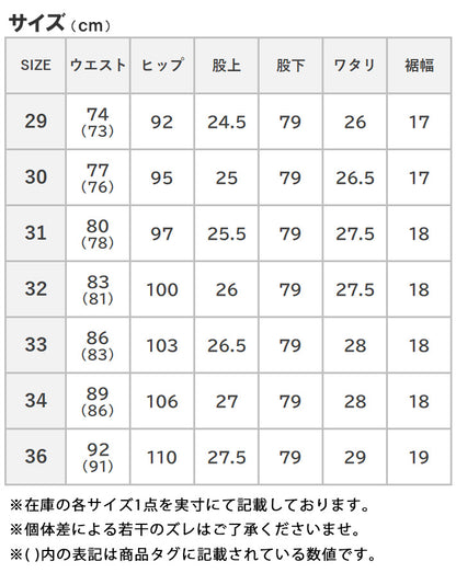 EDWIN エドウィン デニスラ  スラックス ストレッチ (EDB102)