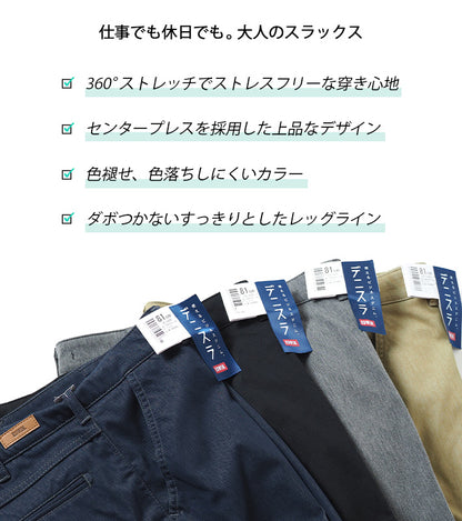 EDWIN エドウィン デニスラ  スラックス ストレッチ (EDB102)