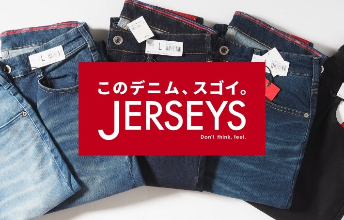 EDWIN エドウィン ジャージーズ レギュラーストレート 日本製 (JMH03)