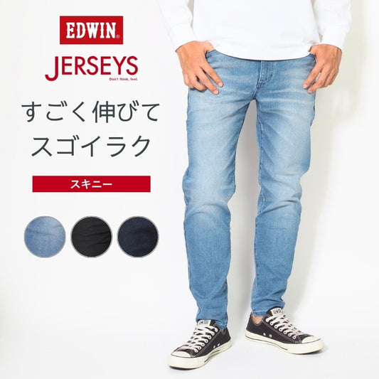 EDWIN エドウィン ジャージーズ スキニー 日本製 (JMH22)