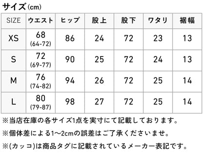 EDWIN エドウィン ジャージーズ スキニー 日本製 (JMH22)