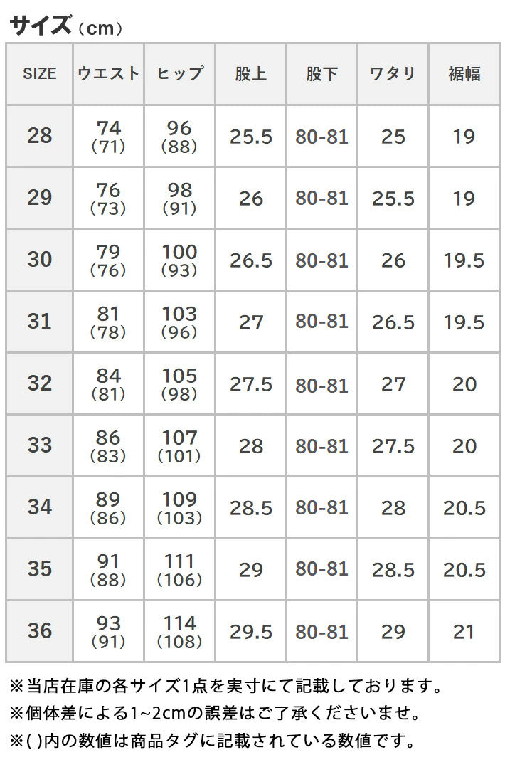 EDWIN エドウィン 403 FLEX ふつうのストレート やわらかストレッチ 股上深め 日本製 (E403F)