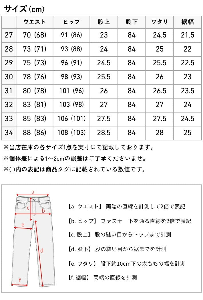 EDWIN エドウィン 401 ブーツカット ジーンズ デニムパンツ 綿100% 股上深め 日本製 (E401)