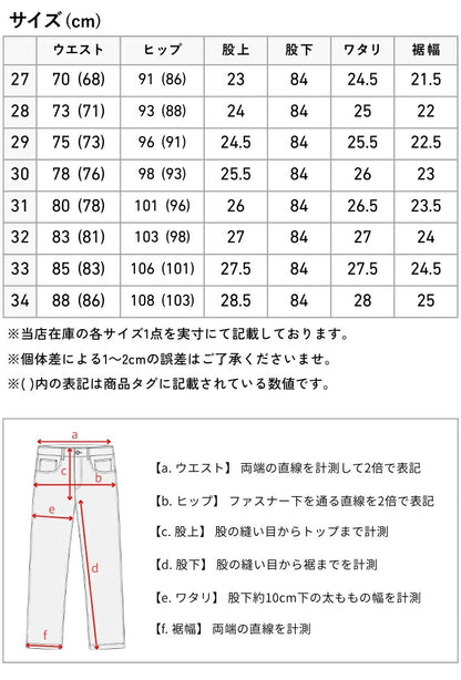 EDWIN エドウィン 401 ブーツカット ジーンズ デニムパンツ 綿100% 股上深め 日本製 (E401)