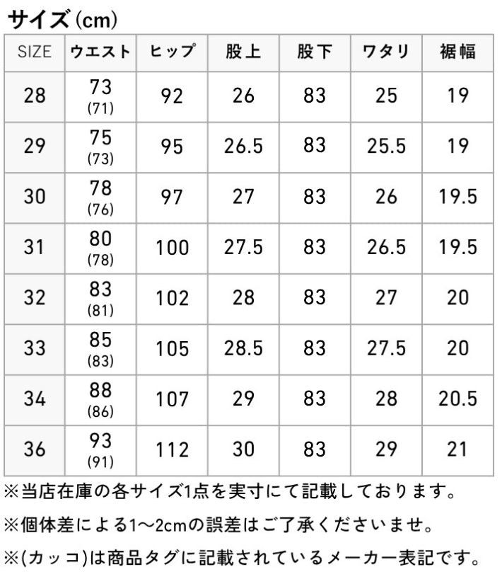 エドウィン 403 ワイルドファイア 暖パン 裏フリース ふつうのストレート (E403WF)