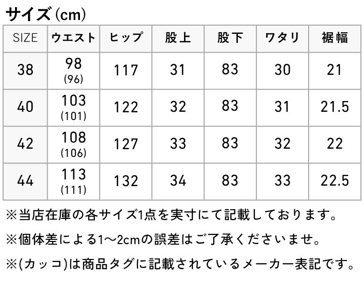 【大きいサイズ】エドウィン 403 暖パン 裏フリース ふつうのストレート (E403WF)