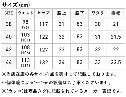 【大きいサイズ】エドウィン 403 暖パン 裏フリース ふつうのストレート (E403WF)