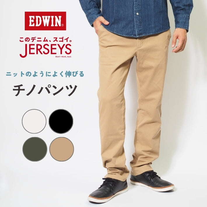 EDWIN エドウィン ジャージーズチノ チノパンツ ストレート ストレッチ (JM803)