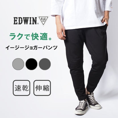 EDWIN エドウィン F.L.E ジョガーパンツ ポンチニット テーパード (ES902)