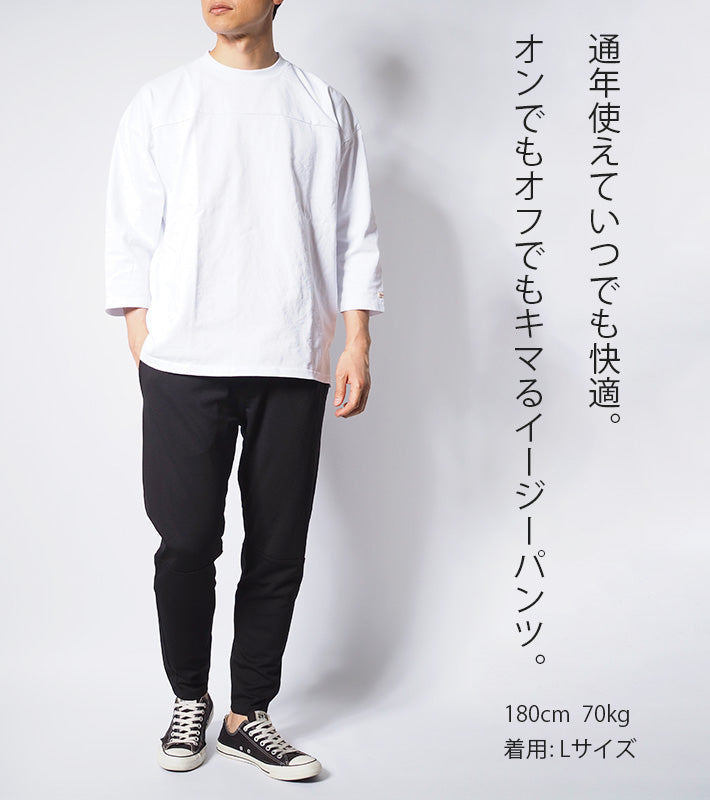EDWIN エドウィン F.L.E ジョガーパンツ ポンチニット テーパード (ES902)