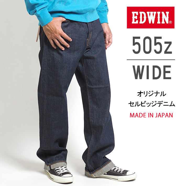 EDWIN エドウィン 505Z ワイド ジーンズ デニムパンツ セルビッジ 綿100% 股上深め 日本製 (E50540-100)