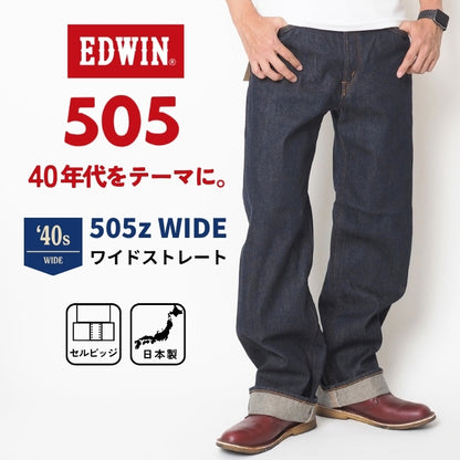 EDWIN エドウィン 505Z ワイド ジーンズ デニムパンツ セルビッジ 綿100% 日本製 (E50540)