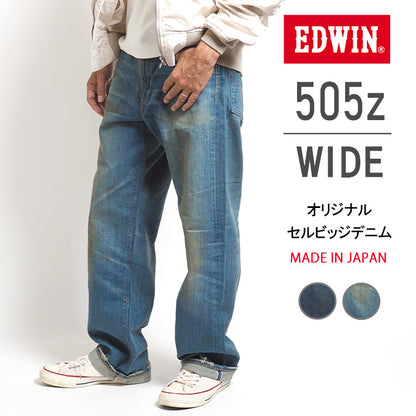 EDWIN エドウィン 505Z ワイド ジーンズ デニムパンツ セルビッジ 綿100% 股上深め 日本製 (E50540)