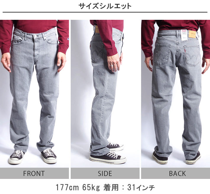 EDWIN エドウィン 503 レギュラーストレート ジーンズ ストレッチ 淡色 日本製 (E50313)