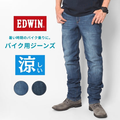 EDWIN エドウィン ライダージーンズ クール バイク用 デニム 接触冷感 ストレッチ (KBC003)