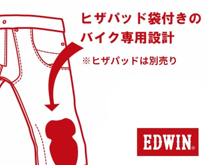 EDWIN エドウィン ライダージーンズ クール バイク用 デニム 接触冷感 ストレッチ (KBC003)