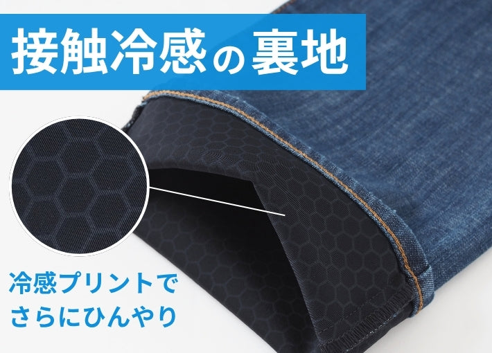 EDWIN エドウィン ライダージーンズ クール バイク用 デニム 接触冷感 ストレッチ (KBC003)