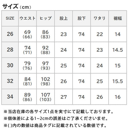 EDWIN エドウィン ロンドンスリム デニムパンツ カラーパンツ スリム ストレッチ (E1410)