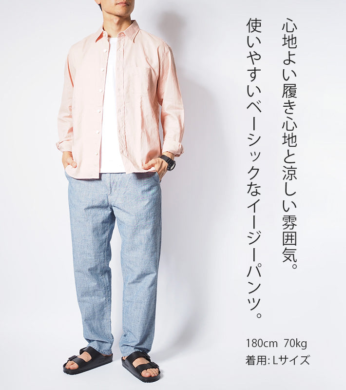 EDWIN エドウィン EASY WEAR イージーパンツ シャンブレー (EEW01)