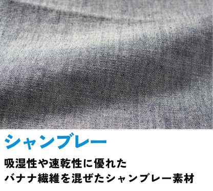 EDWIN エドウィン EASY WEAR イージーパンツ シャンブレー (EEW01)