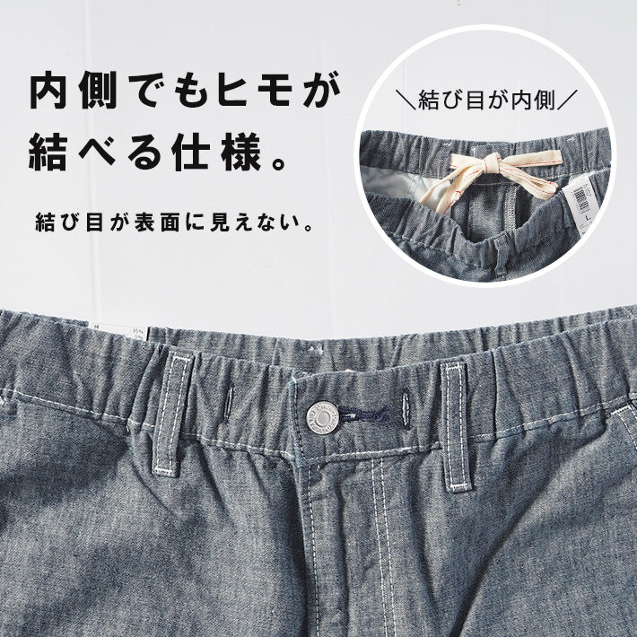EDWIN エドウィン EASY WEAR イージーパンツ シャンブレー (EEW01)