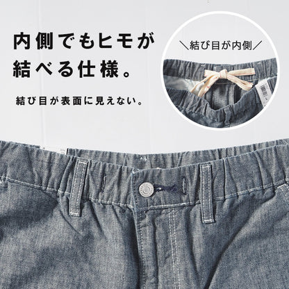 EDWIN エドウィン EASY WEAR イージーパンツ シャンブレー (EEW01)