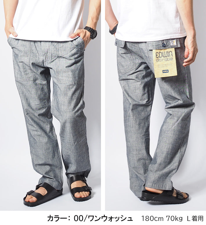 EDWIN エドウィン EASY WEAR イージーベイカーパンツ シャンブレー リップストップ (EEW04)