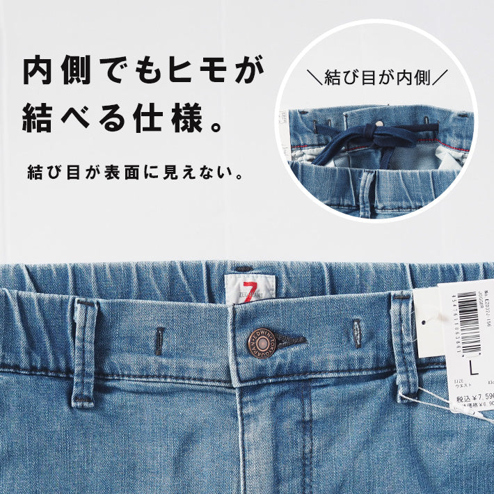 EDWIN エドウィン ZEDジーンズ デニム ジョガーパンツ ストレッチ (EZD32J)