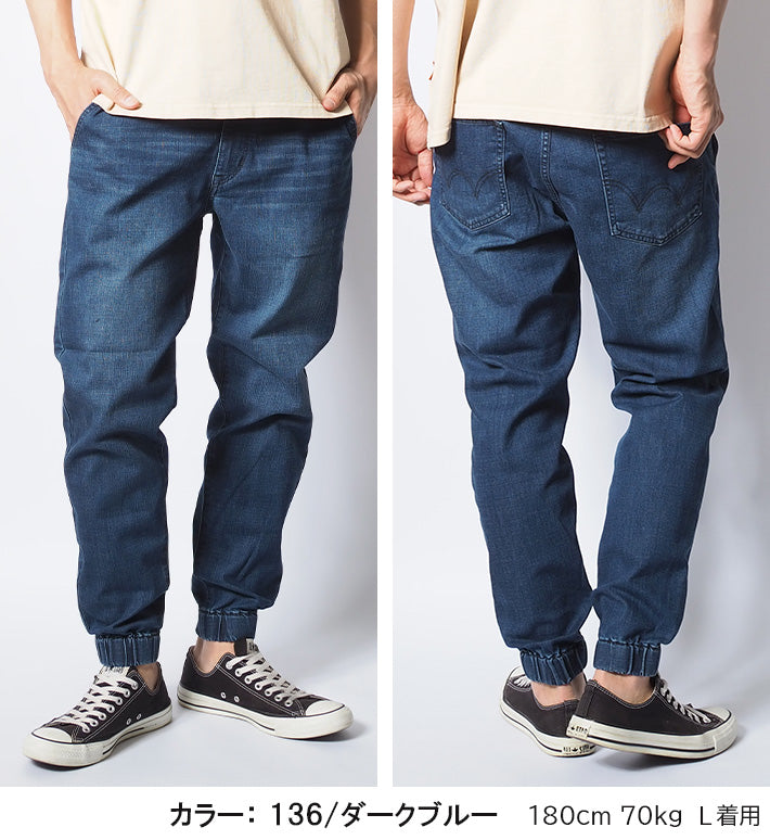 EDWIN エドウィン ZEDジーンズ デニム ジョガーパンツ ストレッチ (EZD32J)