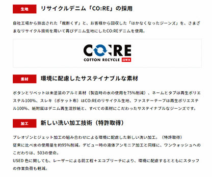 EDWIN エドウィン 503 スリムテーパード ジーンズ ストレッチ 日本製 (E50312)