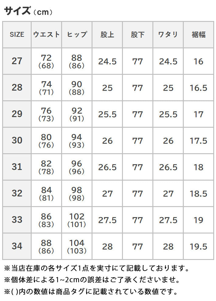 EDWIN エドウィン 503 テーパード ジーンズ 綿100% 日本製 (E50322)